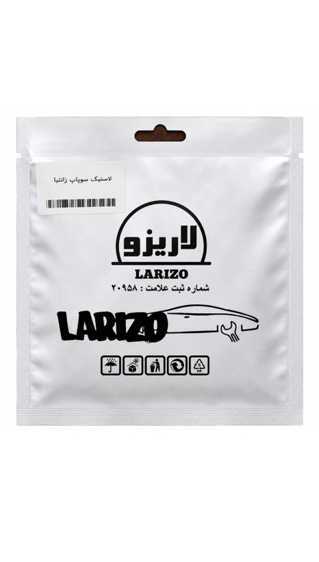 لاستیک گیت ،لاستیک سوپاپ زانتیا برند لاریزو